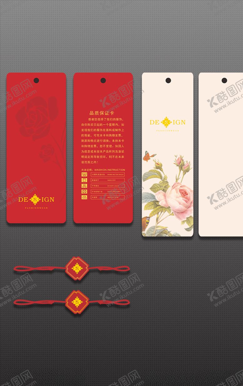 编号：44105505082121429726【酷图网】源文件下载-服装吊牌