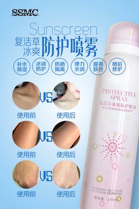 清爽防晒