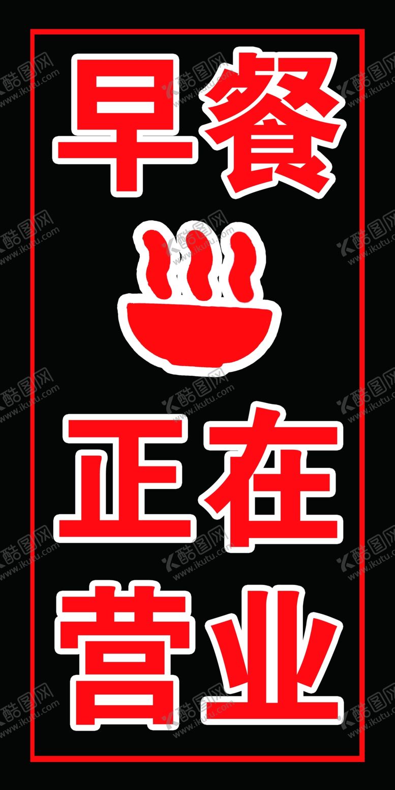 编号：48379609260541084640【酷图网】源文件下载-餐厅跑马灯