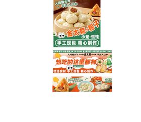 外卖早餐