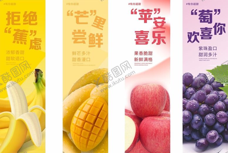 编号：90160604131455373558【酷图网】源文件下载-水果