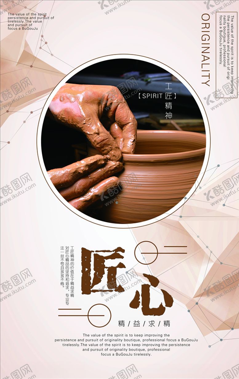 编号：92929606170733356552【酷图网】源文件下载-励志海报