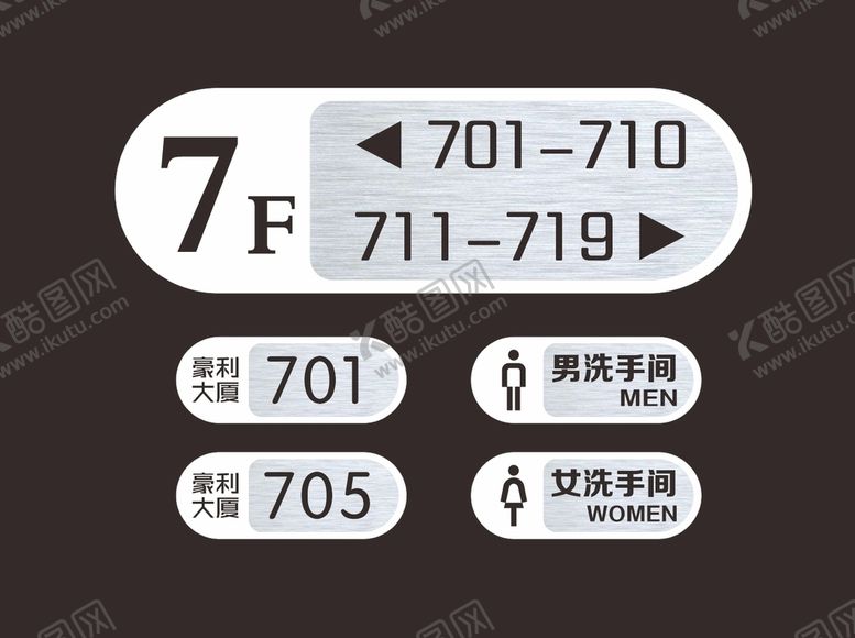 编号：44539901151402109298【酷图网】源文件下载-门牌科室牌