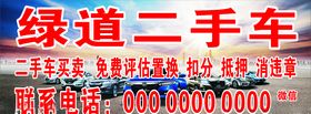 二手车