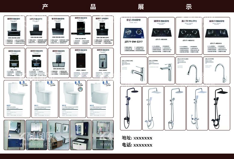 编号：75349109301153596052【酷图网】源文件下载-诺贝尔智能厨电