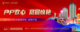 房产围挡背景图