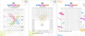 课程
