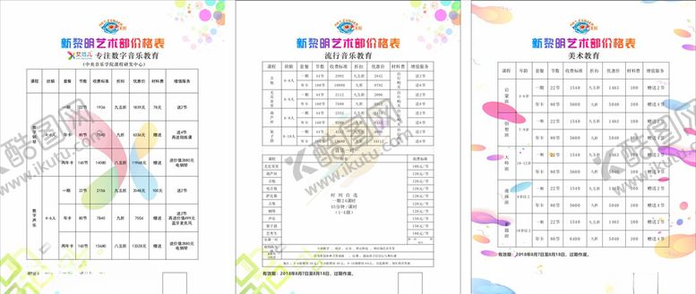 编号：50689710111209316675【酷图网】源文件下载-课程