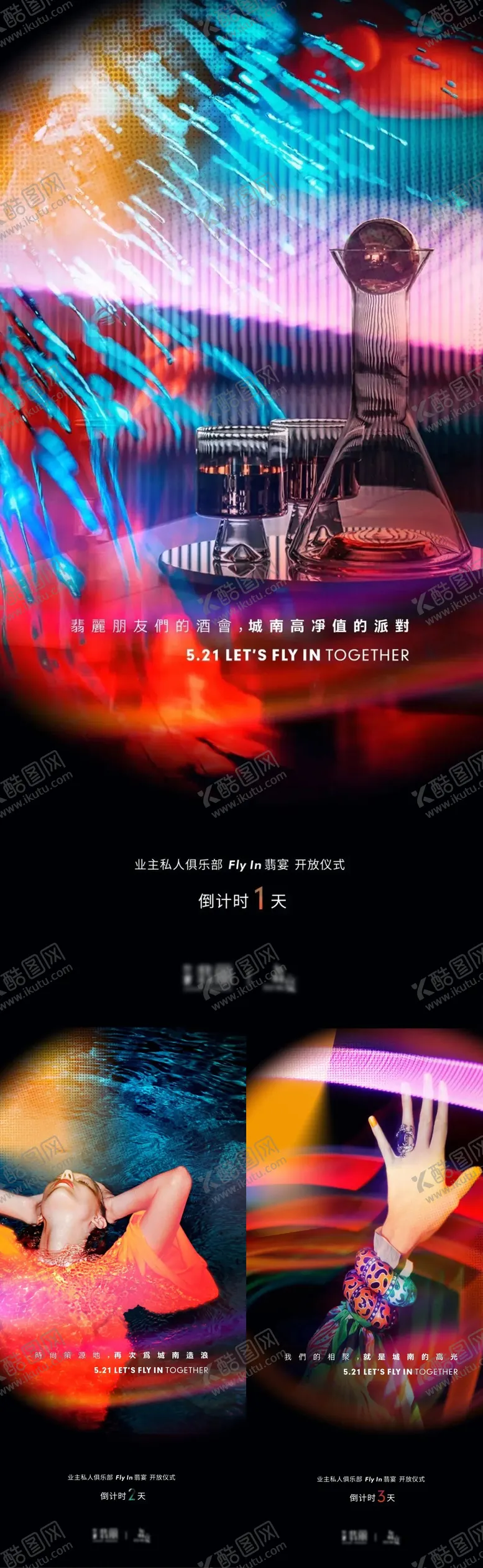 编号：68662111290020229336【酷图网】源文件下载-倒计时系列海报