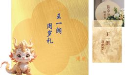 金色龙宝宝宴