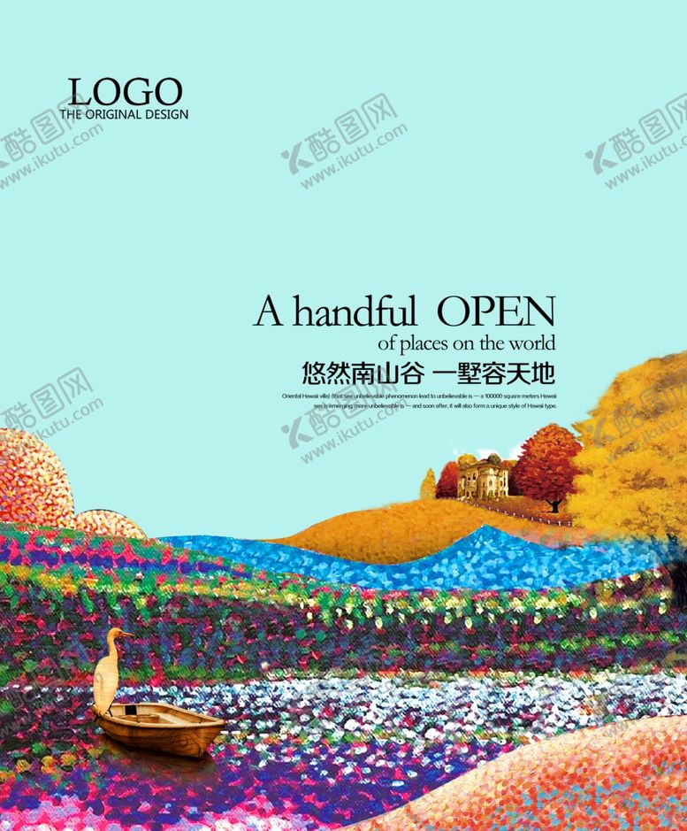 编号：89427509211828179359【酷图网】源文件下载-创意海报设计