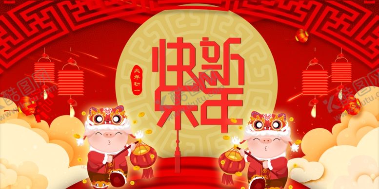 编号：27066904171627047919【酷图网】源文件下载-新年快乐