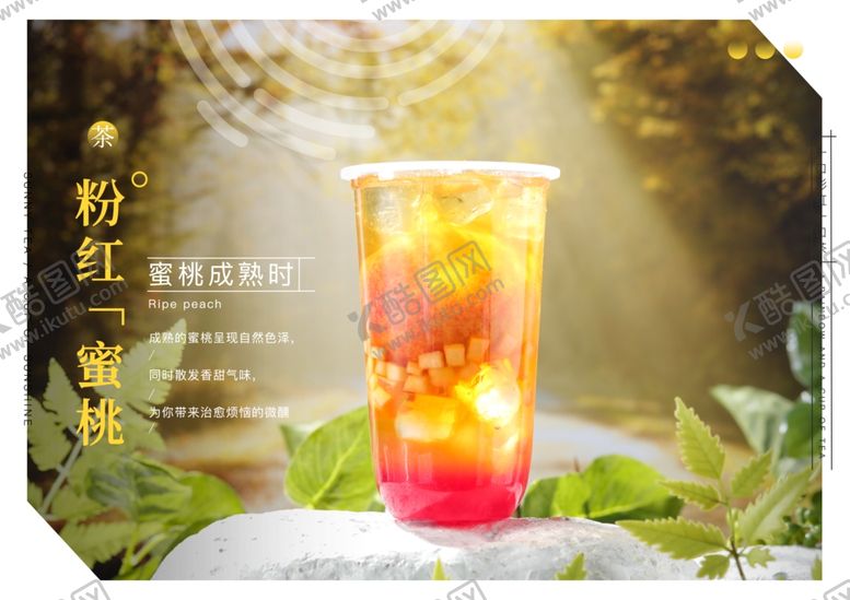 编号：99166805150959344045【酷图网】源文件下载-粉红蜜桃