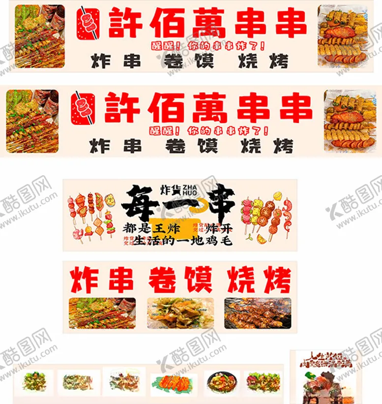 编号：26954402200012359928【酷图网】源文件下载-小吃车灯箱广告