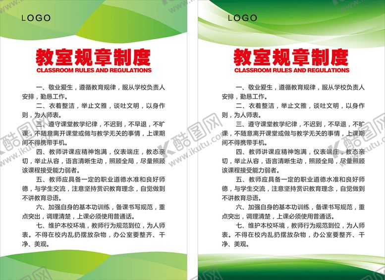编号：65710310030218004579【酷图网】源文件下载-公司制度牌