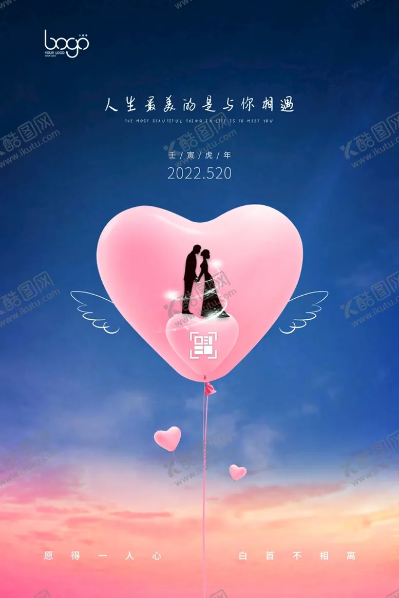 编号：80143209271911555980【酷图网】源文件下载-520情人节温馨甜蜜节日海报
