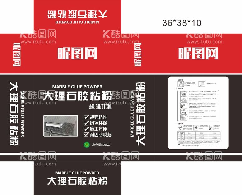 编号：76479911130702106644【酷图网】源文件下载-瓷砖胶阀口袋包装设计源文件图片