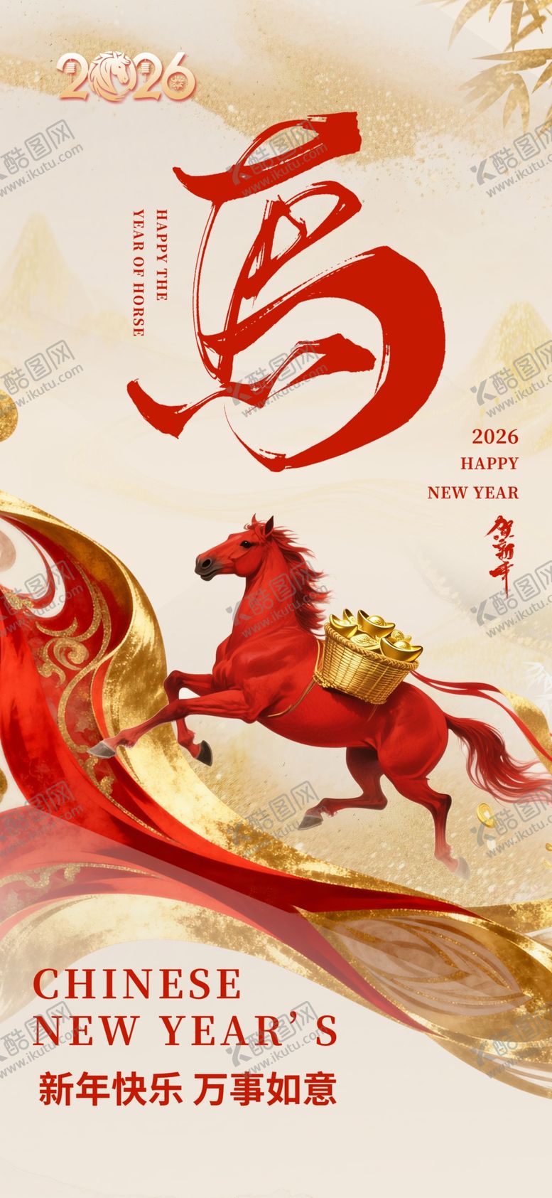 编号：32311501050333467863【酷图网】源文件下载-马年展板