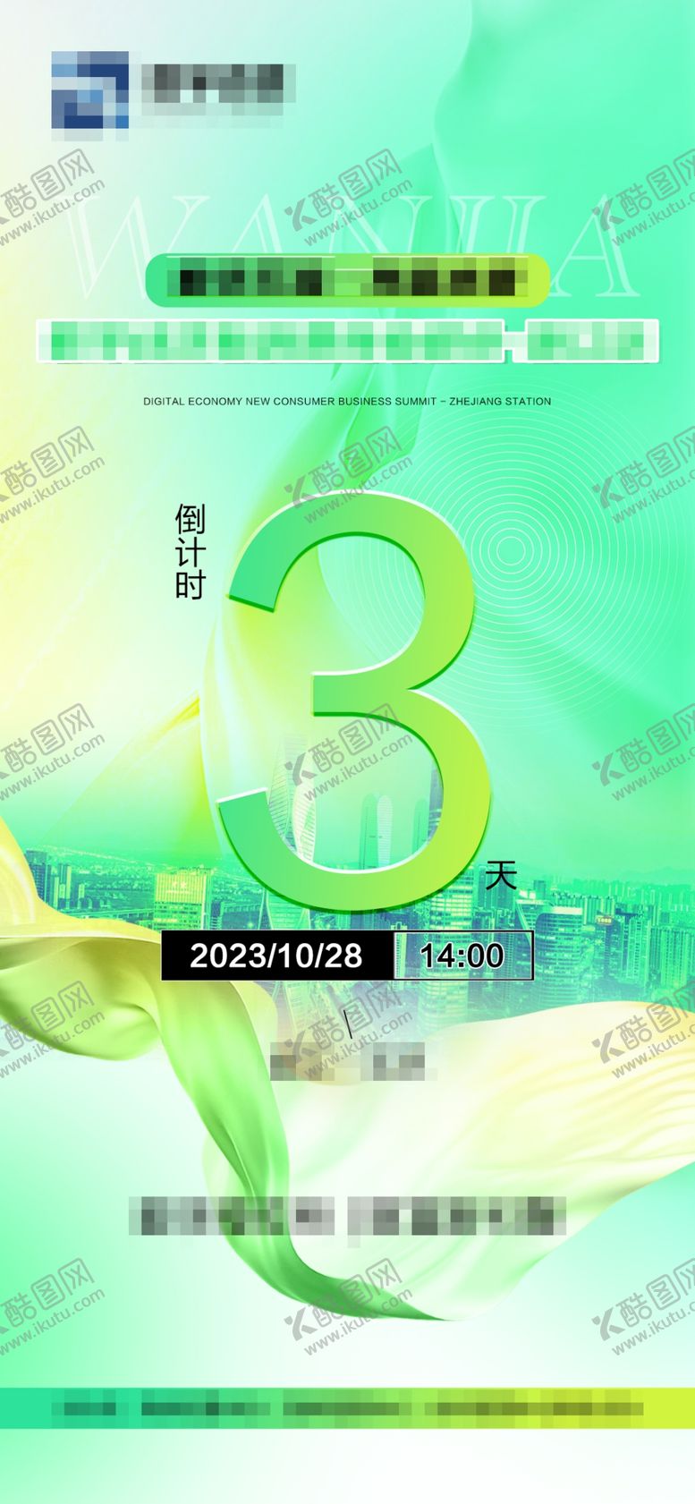 编号：80853401251751087334【酷图网】源文件下载-倒计时