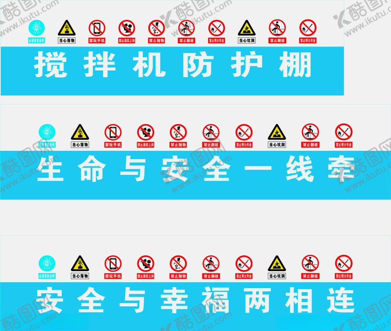 编号：77514202250326104759【酷图网】源文件下载-搅拌机