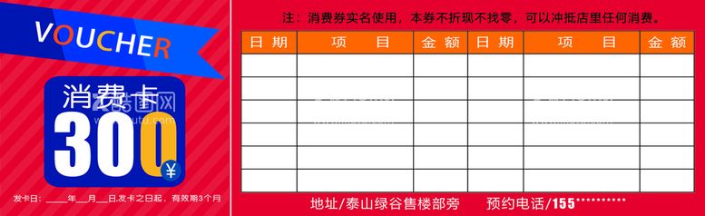 编号：70451609132111590485【酷图网】源文件下载-代金券