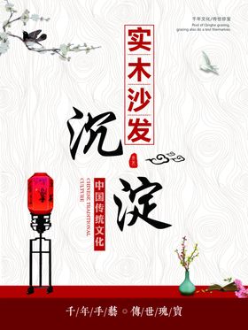 实木沙发
