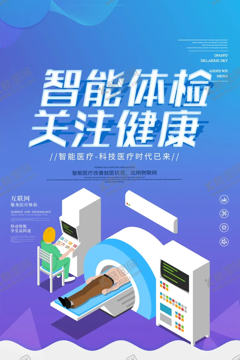 编号：30330406290525125403【酷图网】源文件下载-体检