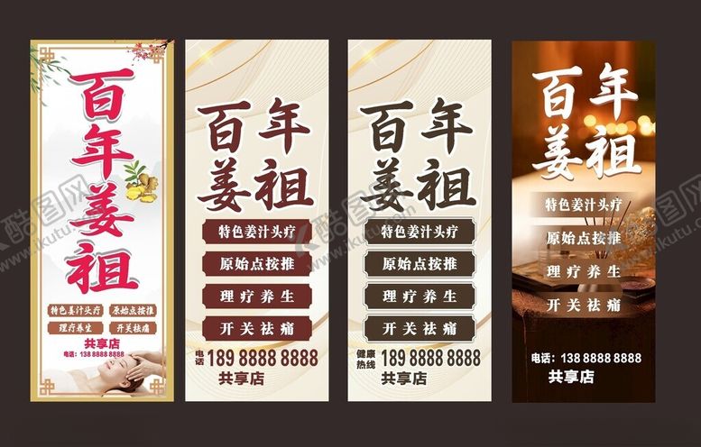 编号：66790304021609554328【酷图网】源文件下载-养生馆灯箱