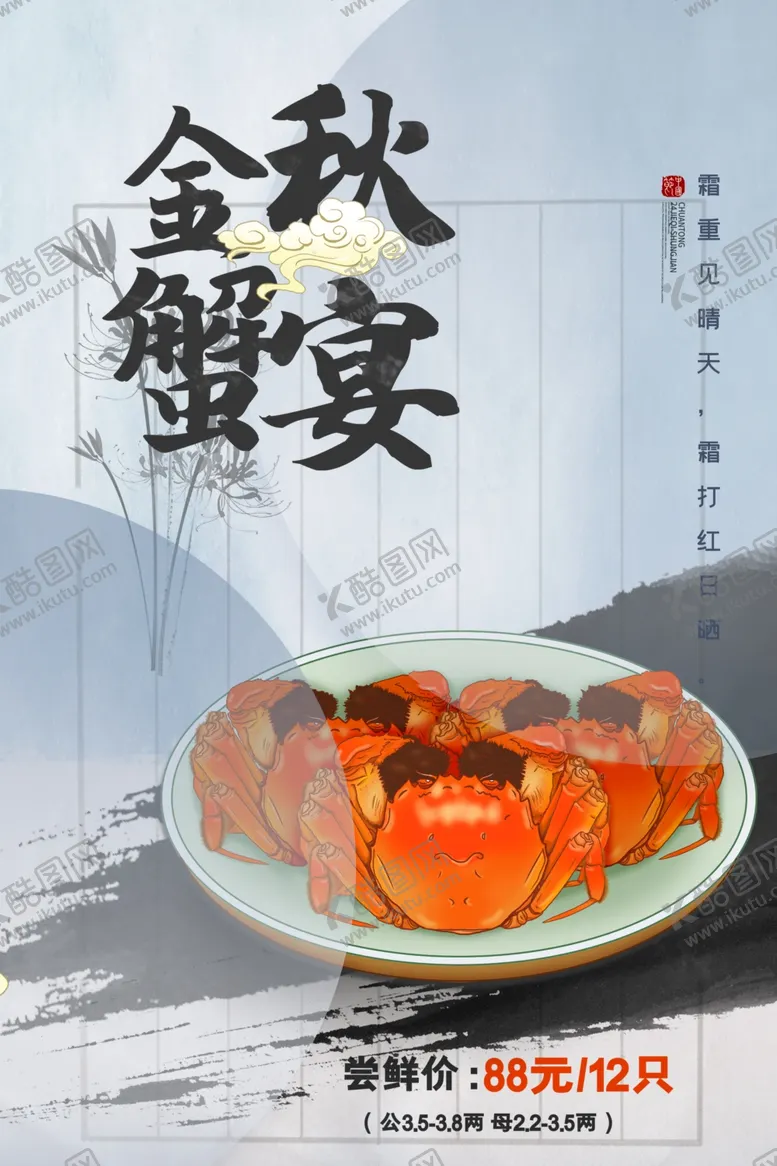 编号：52243412051916324678【酷图网】源文件下载-餐饮文化