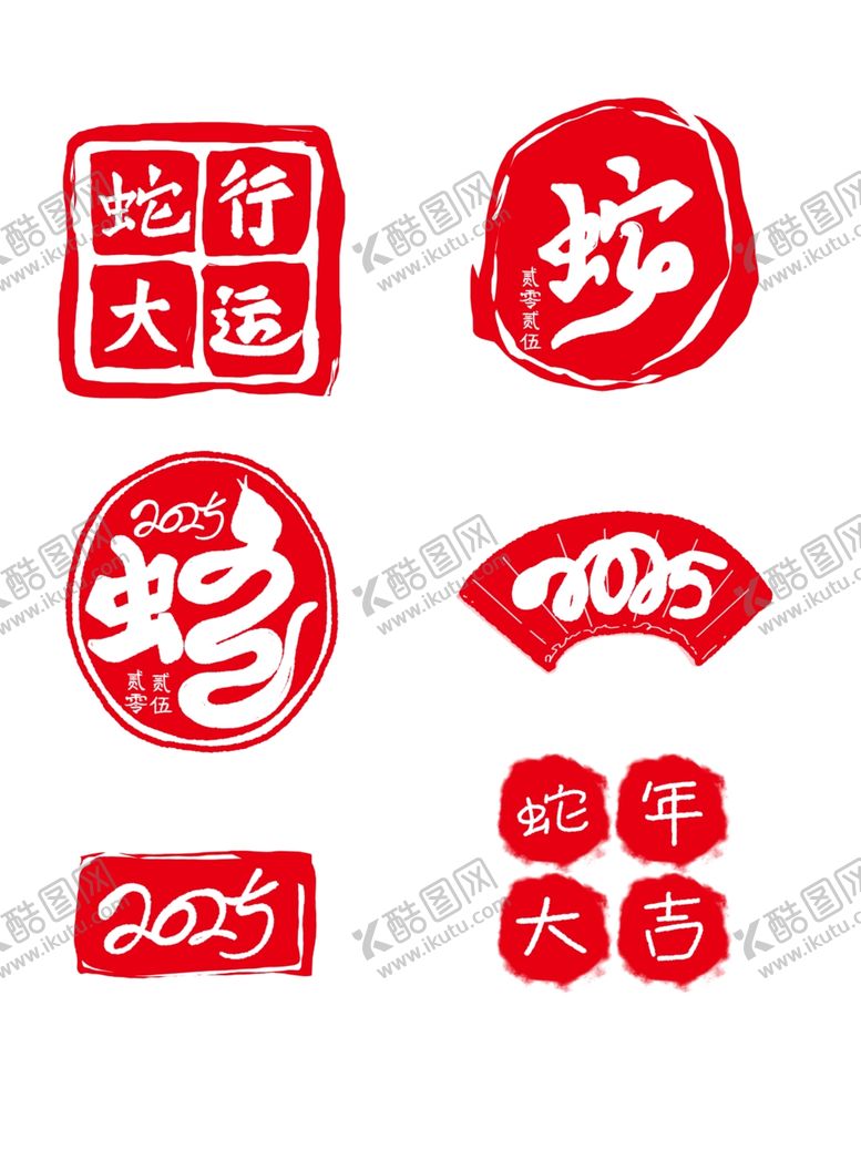 编号：85775301271209069935【酷图网】源文件下载-蛇年红色印章元素