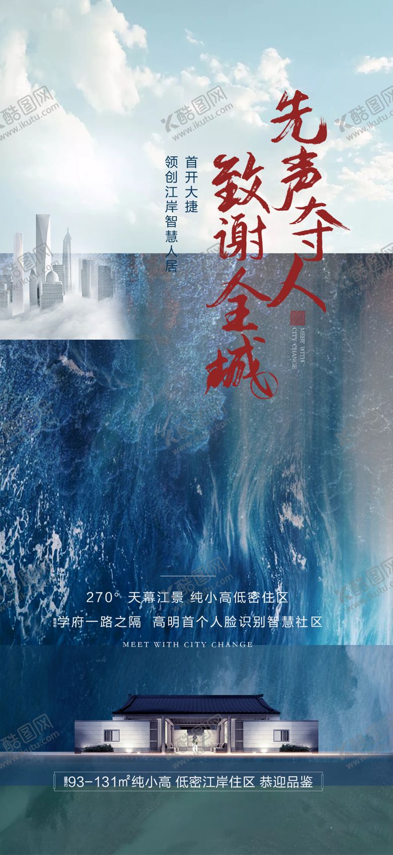 编号：88828810041713595151【酷图网】源文件下载-中式单图