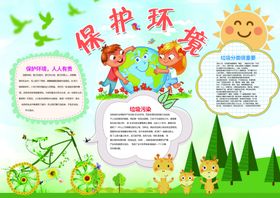 环保海报
