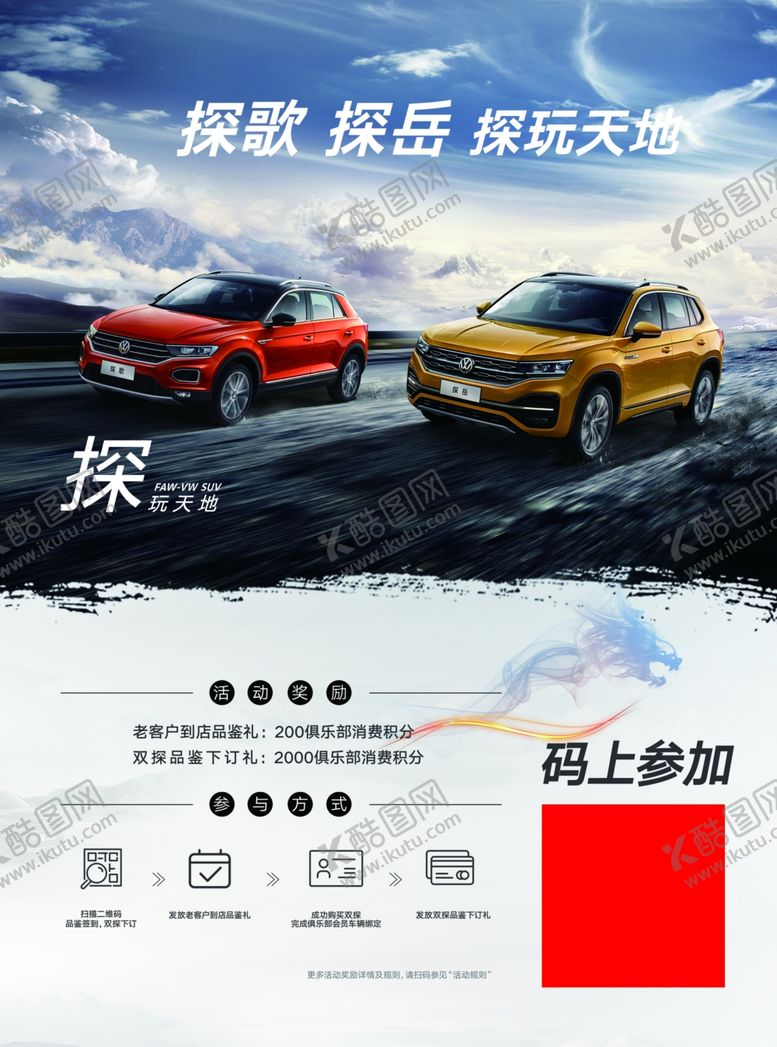 编号：43934810011940247544【酷图网】源文件下载-探玩天地双探单页