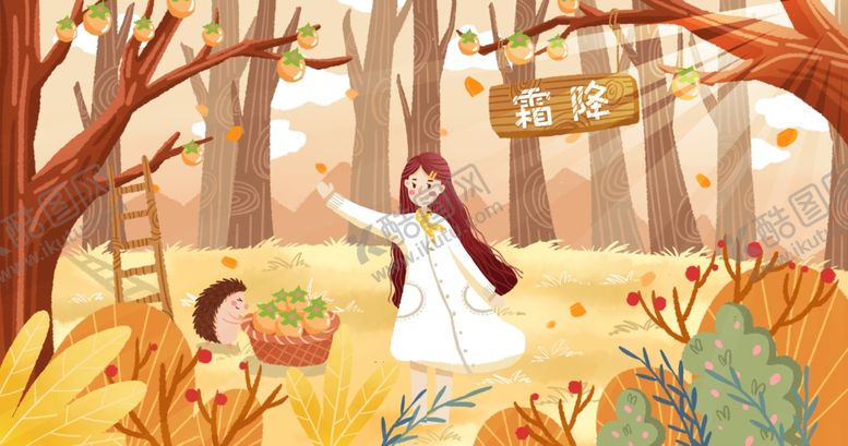 编号：94728806260920114909【酷图网】源文件下载-霜降节气少儿卡通插画