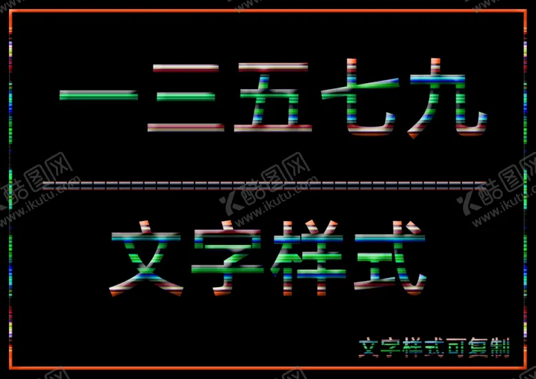 编号：41178005152020567763【酷图网】源文件下载-文字样式
