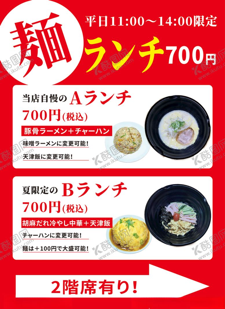 编号：54034706181551051681【酷图网】源文件下载-日本海报