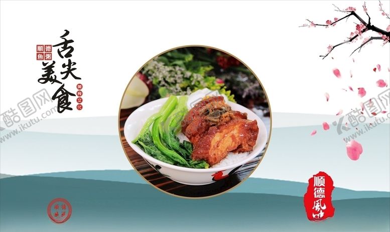 编号：59106610122245341892【酷图网】源文件下载-厨房装饰