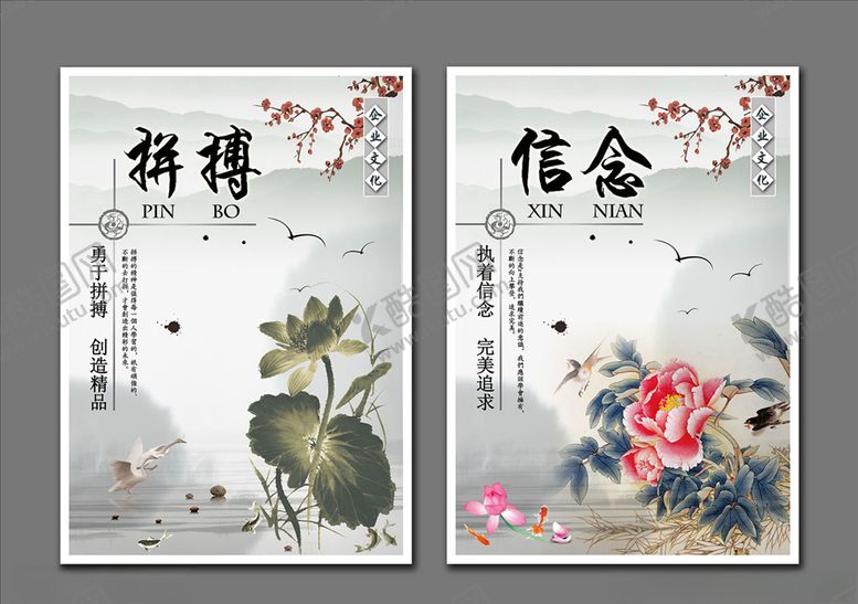 编号：79643610070000339012【酷图网】源文件下载-水墨企业文化展板