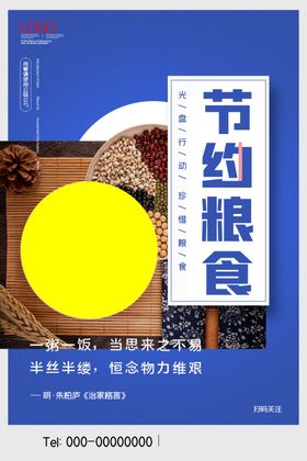 企业食堂