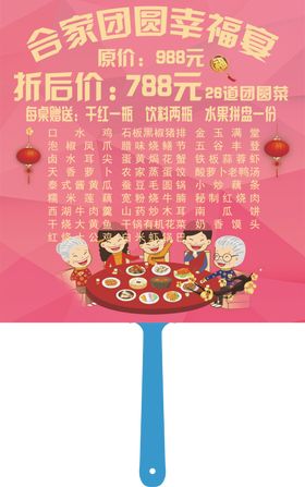 合家团圆幸福
