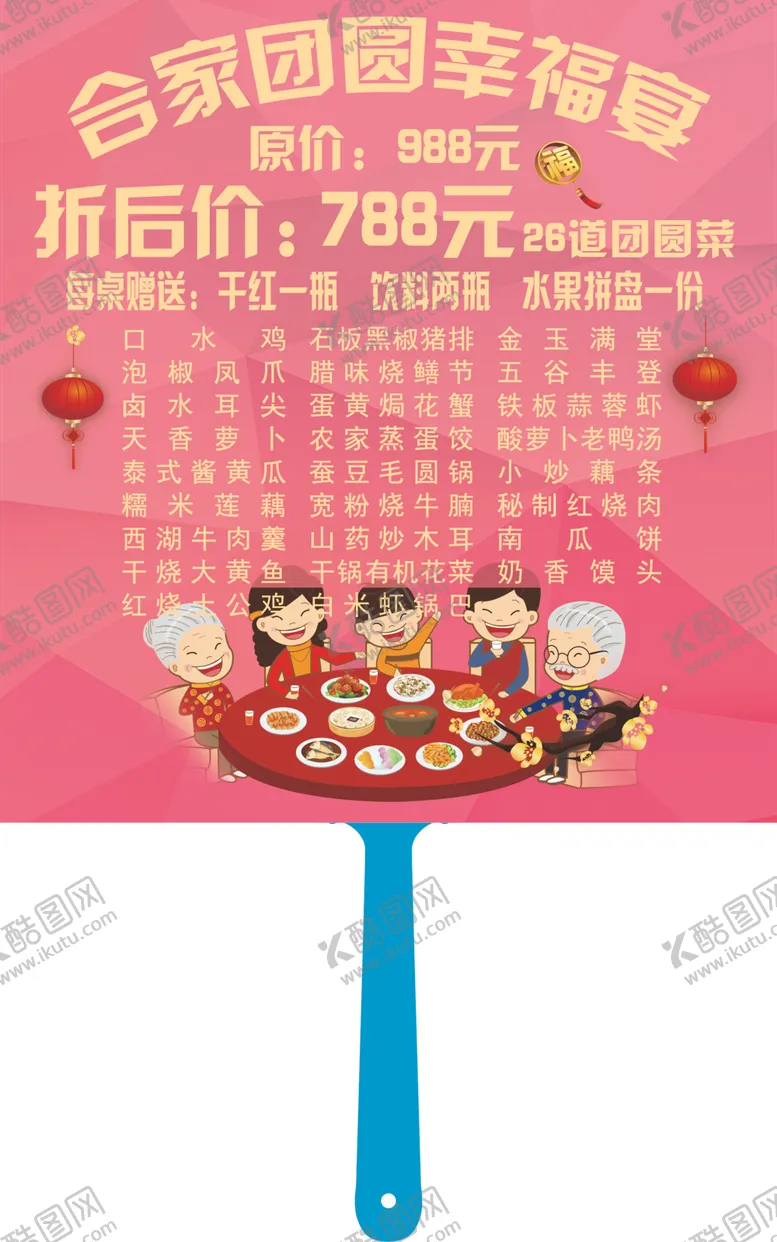 编号：26102507030823383904【酷图网】源文件下载-合家团圆幸福
