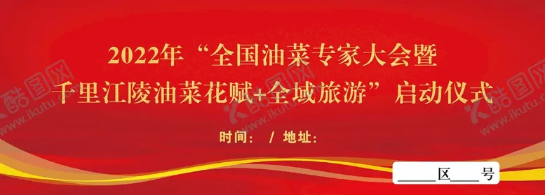 编号：73562009160147289402【酷图网】源文件下载-入场券