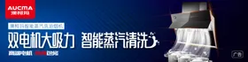 科恩吸烟机海报