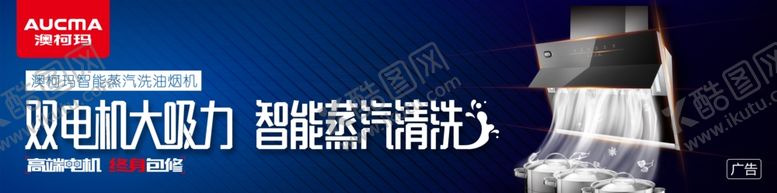 编号：65052510241133395905【酷图网】源文件下载-烟机
