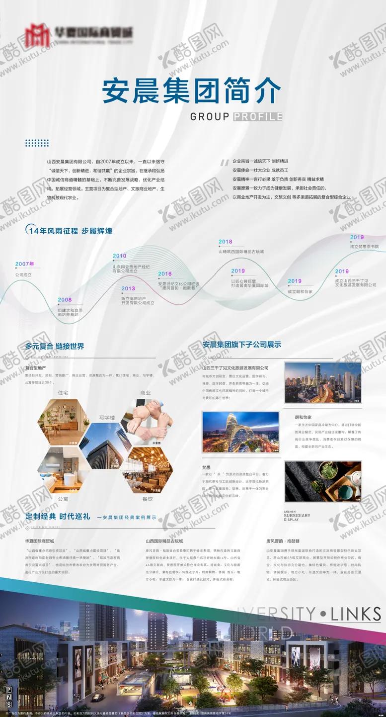 编号：84692311220119133777【酷图网】源文件下载-企业形象墙