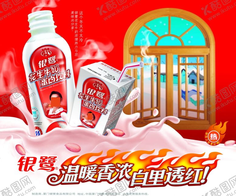 编号：62510005130922296663【酷图网】源文件下载-美食海报