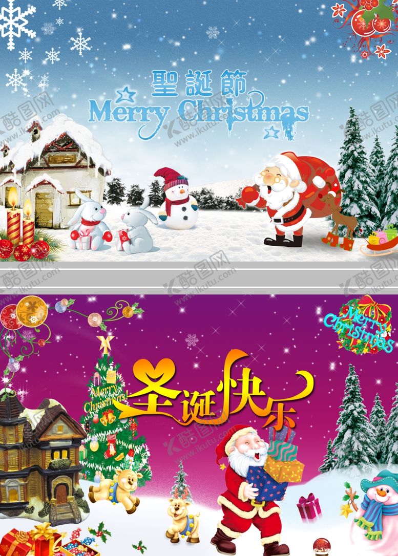 编号：27045610110910318817【酷图网】源文件下载-圣诞节