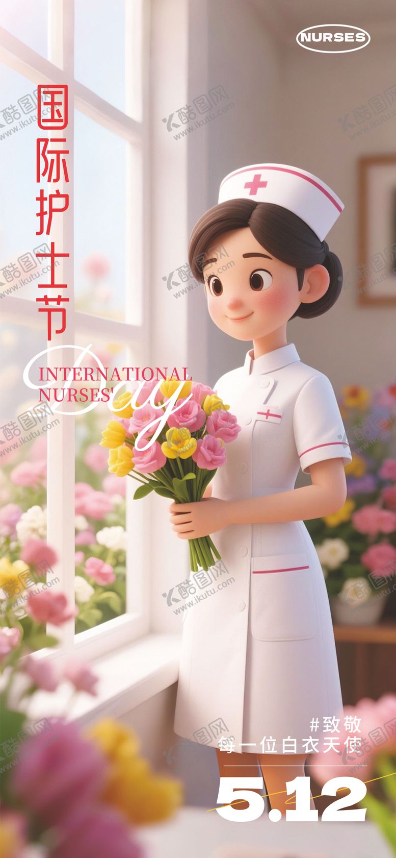 编号：21759205081141019001【酷图网】源文件下载-512国医护士节