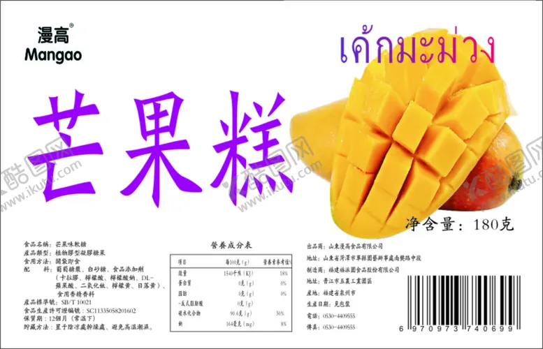编号：93052109220049345436【酷图网】源文件下载-芒果糕