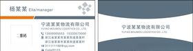 物流名片
